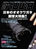 ビークワ 40号