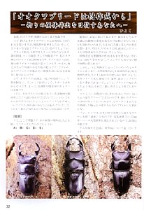 オオクワ ブリードは材作成から