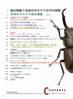 �r�[�N���V�P��[047]