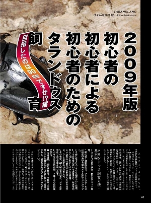 �r�[�N���R�R��[483]