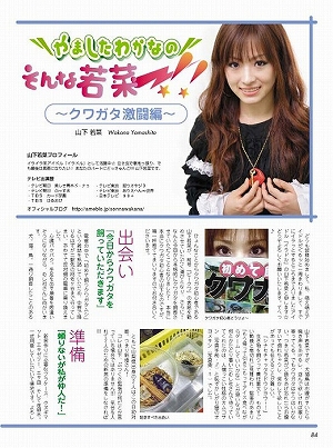 �r�[�N���R�R��[483]