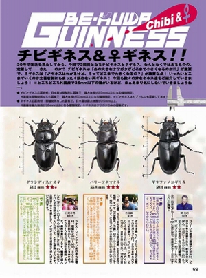 �r�[�N���R�W��[526]