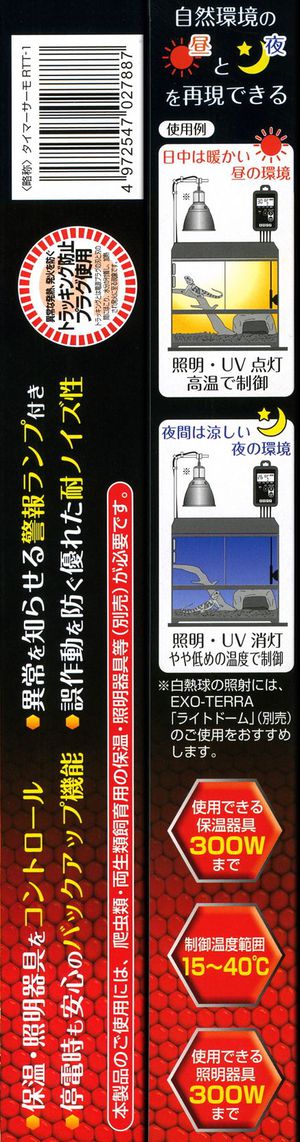 ঒��ރT�[���@�^�C�}�[�T�[�� RTT-1[534]