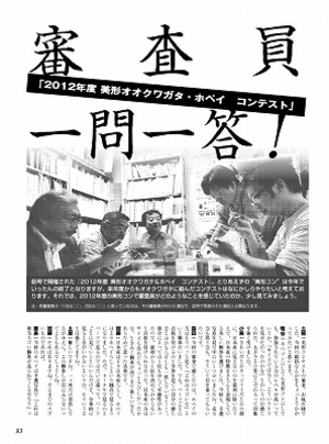 �r�[�N���S�T��[588]