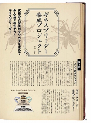 �r�[�N���S�T��[588]