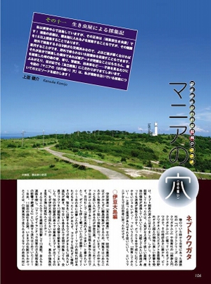 �r�[�N���S�T��[588]