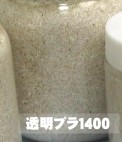 菌糸プラ1400