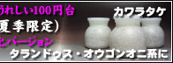 カワラタケのミニ菌400はこちら