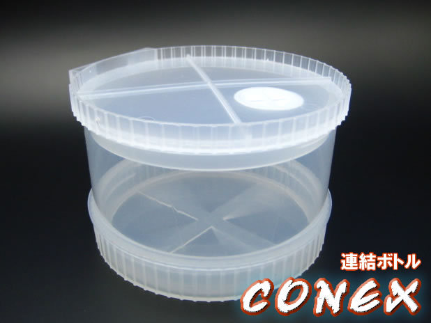 幼虫の大きさに合わせて容量自由自在。連結できるプラスチックボトル