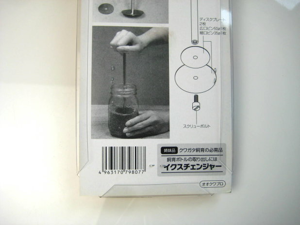 ハンドプレス 菌糸ブロックからの菌糸瓶作成に
