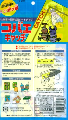 コバエキャッチ裏面