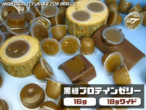 【よく食べ】【よく産む】タンパク質含有率を高めた栄養満点の黒糖プロテインゼリー