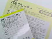 マルチパネルヒーターM-1