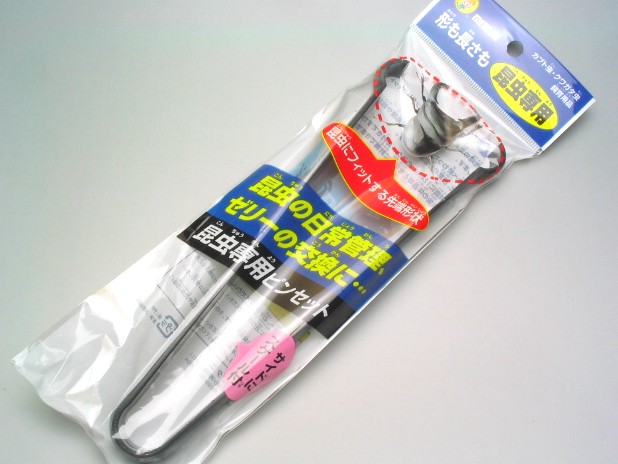 クワガタなど昆虫の日常管理、ゼリーの交換に。お母さんでも安心の昆虫専用ピンセット
