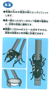 昆虫専用ピンセットの特徴